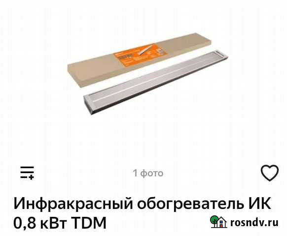 Инфракрасный обогреватель потолочный Буздяк - изображение 1