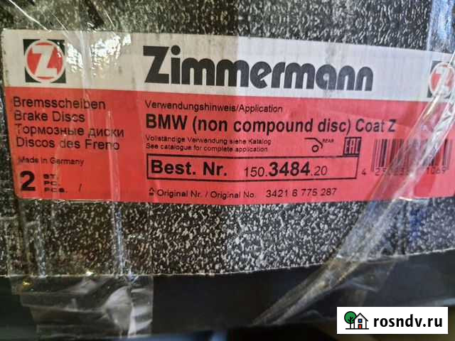 Тормозные диски bmw f10 Муравленко - изображение 1