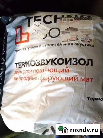 Звукоизоляция квартир Сафоново - изображение 1