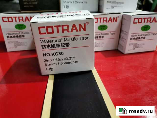 Сырая резина Кировск - изображение 1