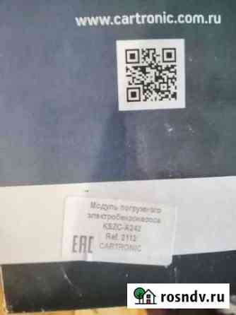 Бензонасос Рязань