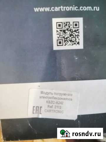 Бензонасос Рязань - изображение 1