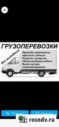 Грузоперевозки, грузчики Магнитогорск