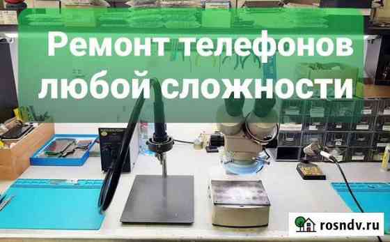 Ремонт телефонов любой сложности Пятигорск