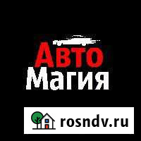 Покраска, рихтовка, кузовные работы, сварка Курск - изображение 1