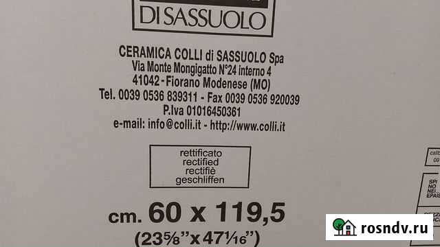 Керамическая плитка для пола Новый Уренгой - изображение 1