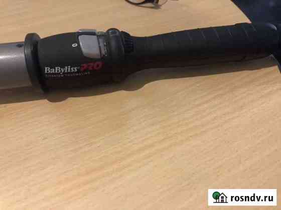 Профессиональная конусная плойка BaByliss PRO Ставрополь