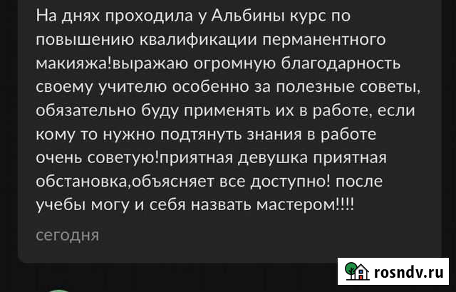 Обучение Перманентному макияжу, по ресницам (наращ Тула - изображение 1