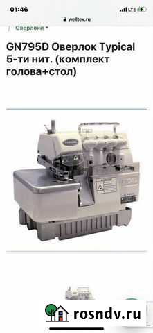 Оверлок для швейной машины Ульяновск - изображение 1