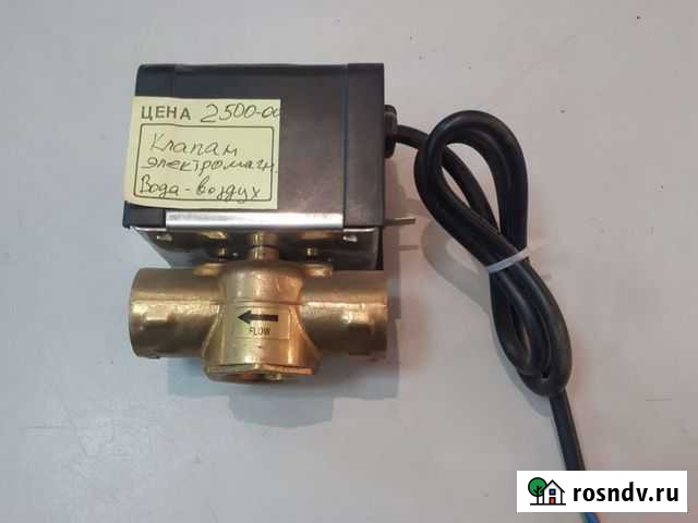 Кран с электромагнитным приводом Новомосковск - изображение 1