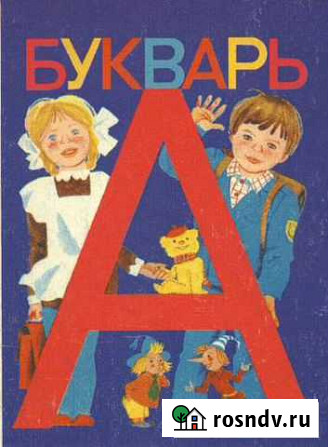 Начальные классы репетитор Ижевск - изображение 1