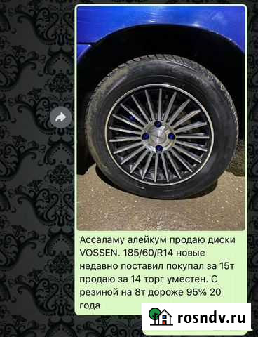 Диски Махачкала - изображение 1