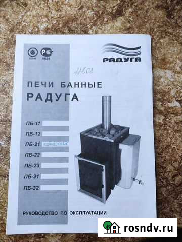 Печь для бани с баком Верхняя Салда - изображение 1