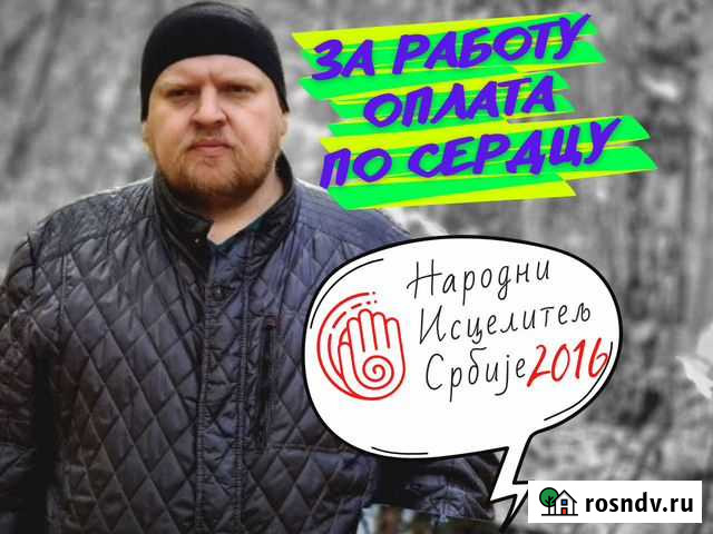 Гадание таро и руны, чистка, заговоры (обучение) Новосибирск - изображение 1