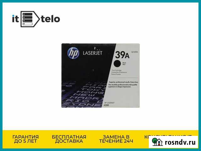 Картридж HP 39А чёрный Каменск-Уральский - изображение 1