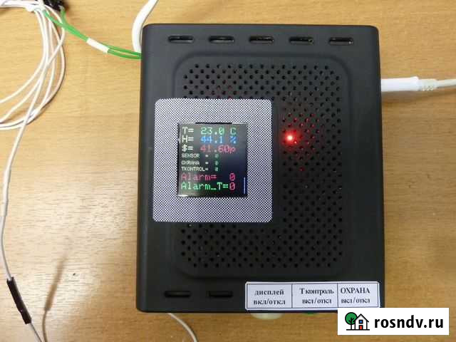 Устройство из серии «Умный дом». GSM. Сигнализация Чайковский - изображение 1