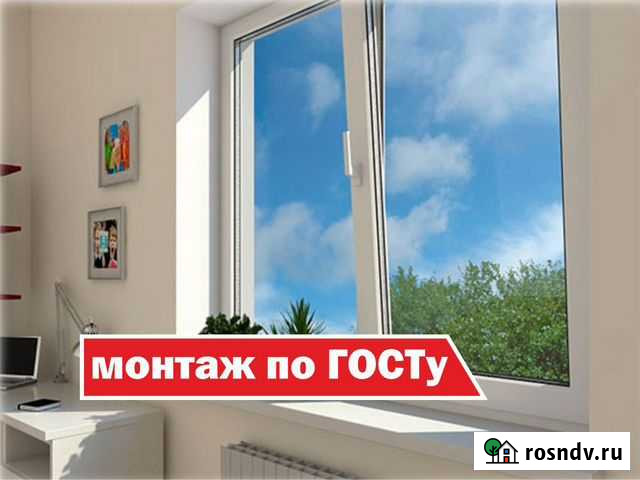 Окна пластиковые Омск - изображение 1