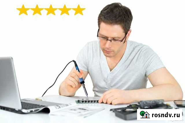 Компьютерный мастер. Выезд диагностика ремонт Челябинск - изображение 1