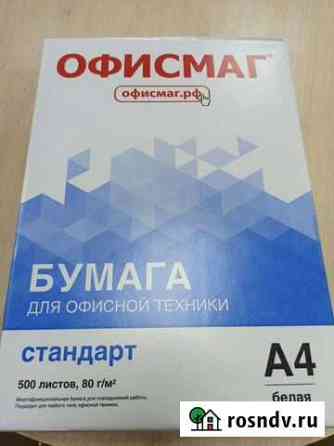 Бумага a4 Пермь