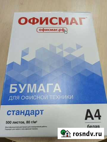 Бумага a4 Пермь - изображение 1