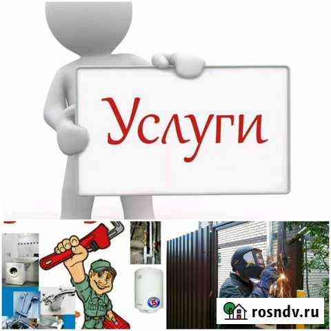 Сварочные-монтажные услуги Газорезка Салехард