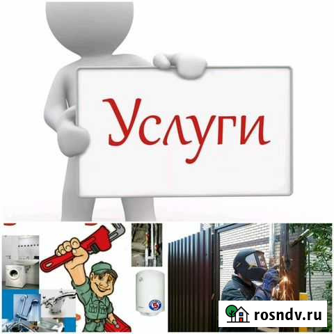 Сварочные-монтажные услуги Газорезка Салехард - изображение 1