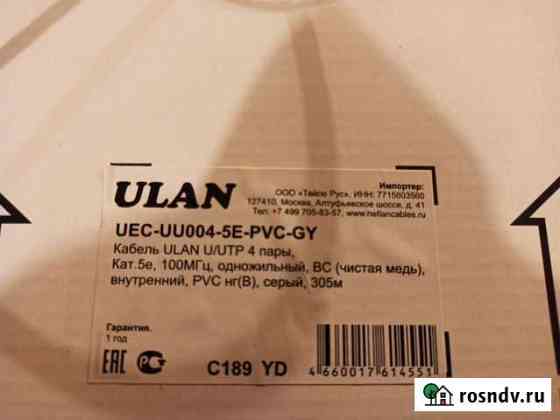 Кабель utp 5e 4 пары чистая медь Пермь