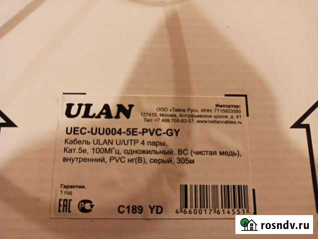 Кабель utp 5e 4 пары чистая медь Пермь - изображение 1