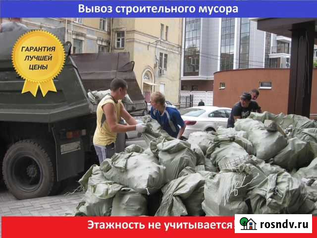 Вывоз мусора Калуга - изображение 1