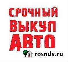 Выкуп Авто- Срочный Выкуп Ульяновск