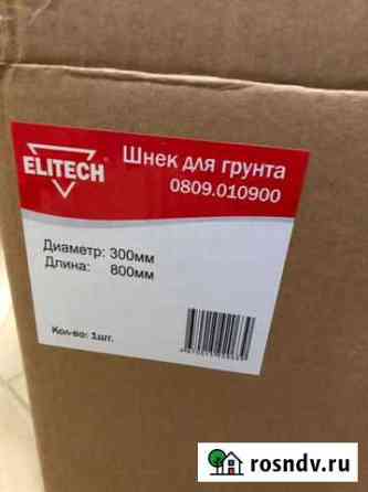 Шнек для грунта eliteh Павловская Слобода