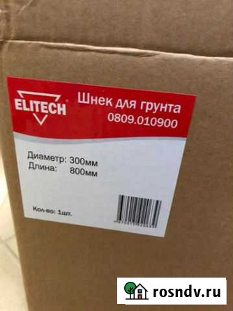 Шнек для грунта eliteh Павловская Слобода - изображение 1