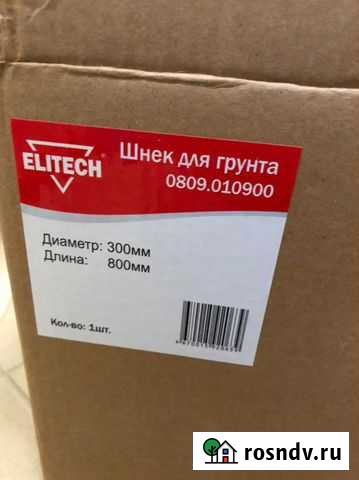 Шнек для грунта eliteh Павловская Слобода - изображение 1