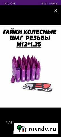 Гайки Новый Уренгой - изображение 1