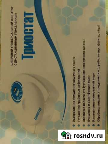 Озонатор Тверь - изображение 1