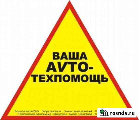 Автоэлектрик диагност выезд диагностика Смоленск