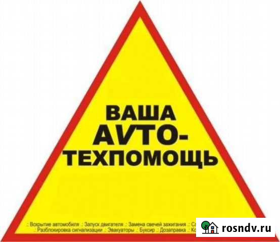 Автоэлектрик диагност выезд диагностика Смоленск - изображение 1