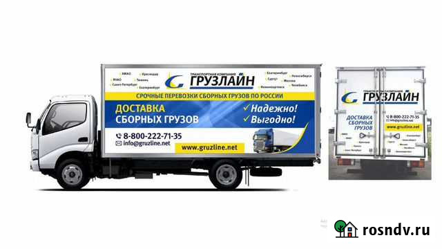 Домашний переезд Сургут - изображение 1