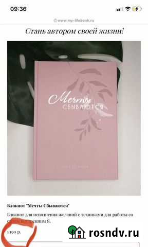 Ежедневник Владимир - изображение 1