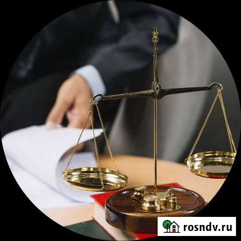 Адвокат Волгоград - изображение 1