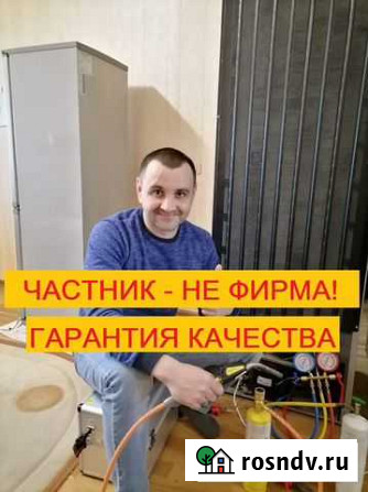 Ремонт холодильников Ремонт стиральных машин Астрахань - изображение 1