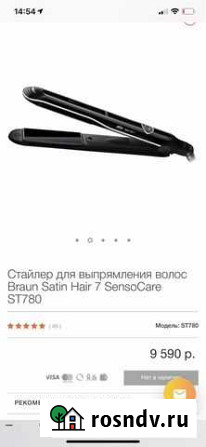 Выпрямитель утюжок Braun Satin hair 7 Владимир - изображение 1