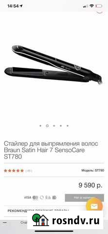 Выпрямитель утюжок Braun Satin hair 7 Владимир - изображение 1