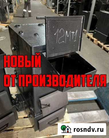 Котел отопительный кв 12мт1 Новый Кызыл - изображение 1
