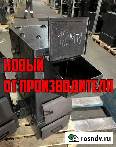 Котел отопительный кв 12мт1 Новый Кызыл - изображение 1