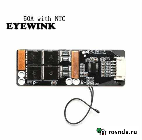Плата BMS 6S 50A li-ion с термо датчиком Сочи - изображение 1