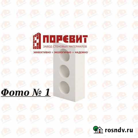 Силикатный кирпич Поревит Тюмень - Советский Советский - изображение 1