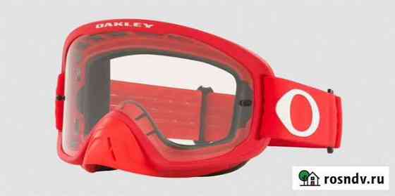 Маска кросс oakley O-Frame 2.0 PRO MX Котельники