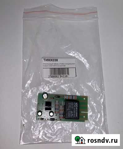 Электронный таймер оттайки холодильника Indesit C0 Старый Оскол - изображение 1