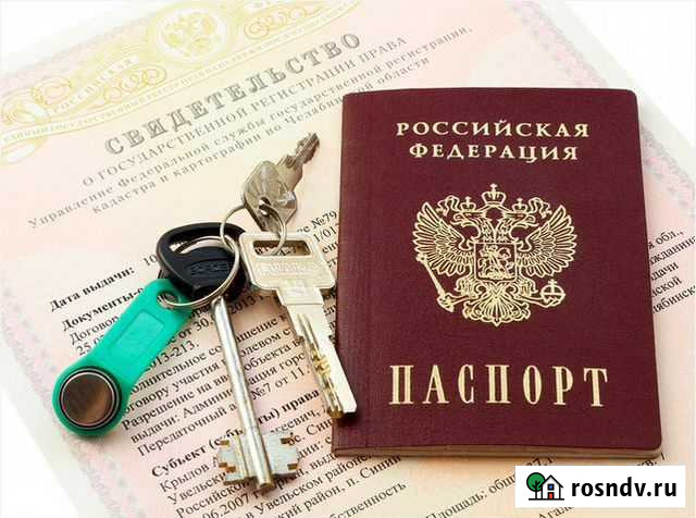 Недвижимость, специалист по недвижимости Пермь - изображение 1